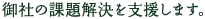 h4_company_02