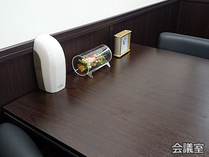 業務用芳香機エアーフローラ―設置例会議室